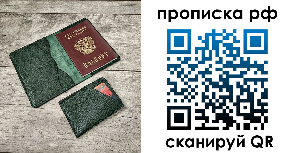 прописка иностранных граждан в Томской области