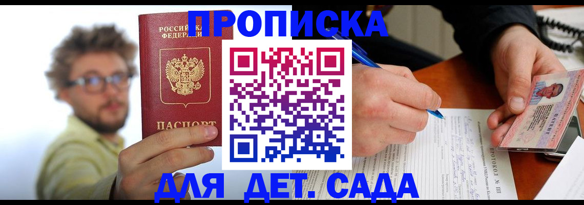 временная регистрация гарантия в Томской области
