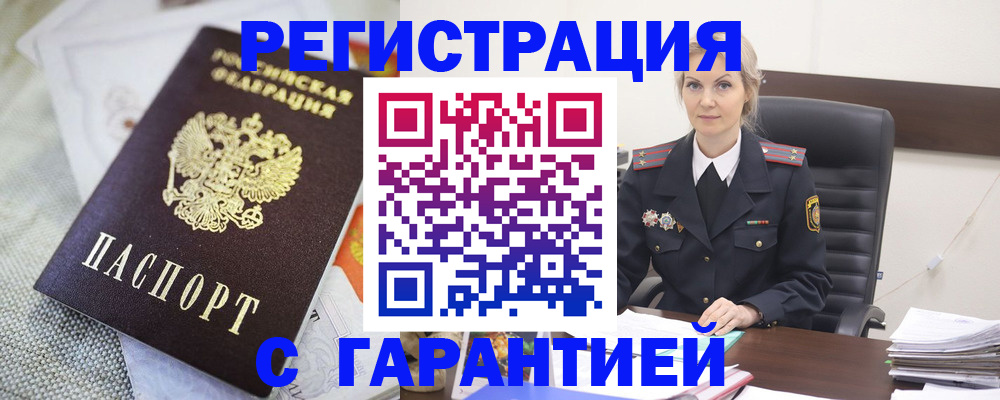 прописка для школы в Томской области
