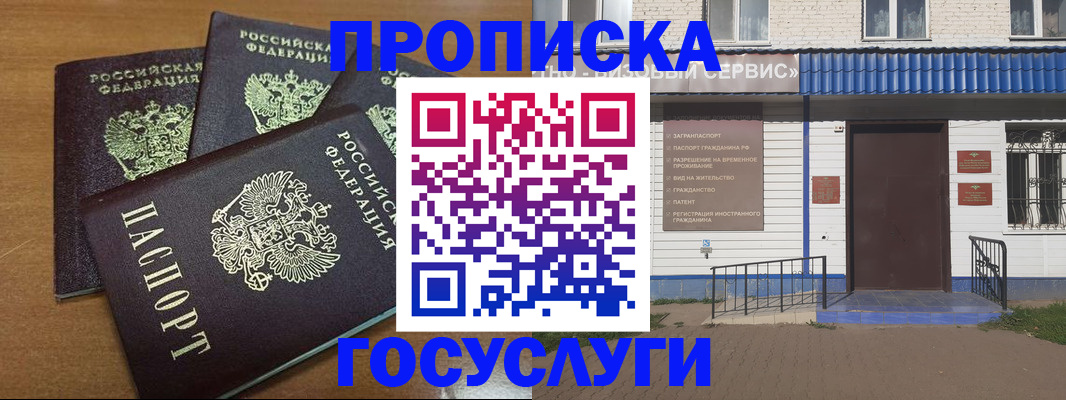 регистрация в Томской области