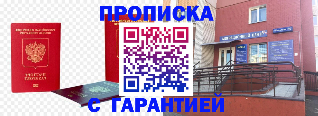 где прописаться в Томской области