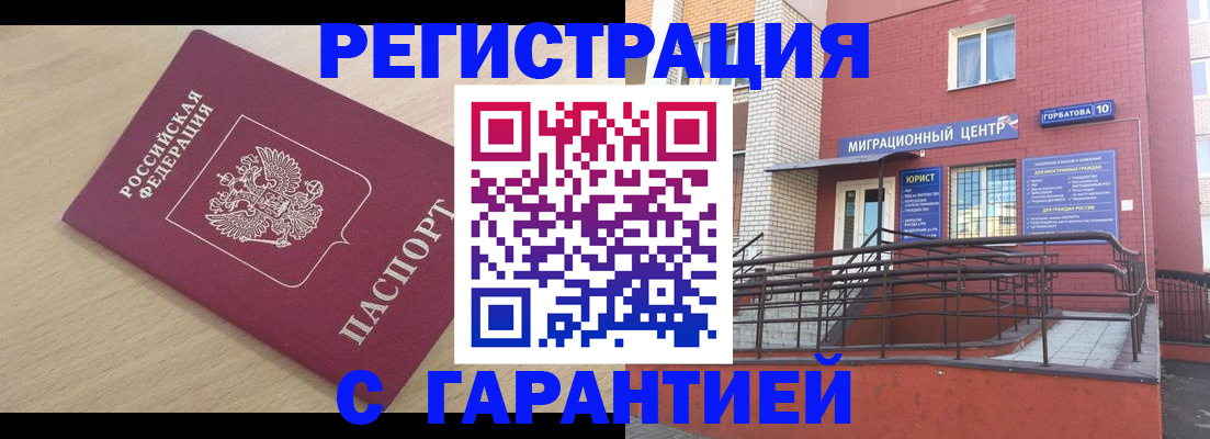 миграционный учет в Томской области